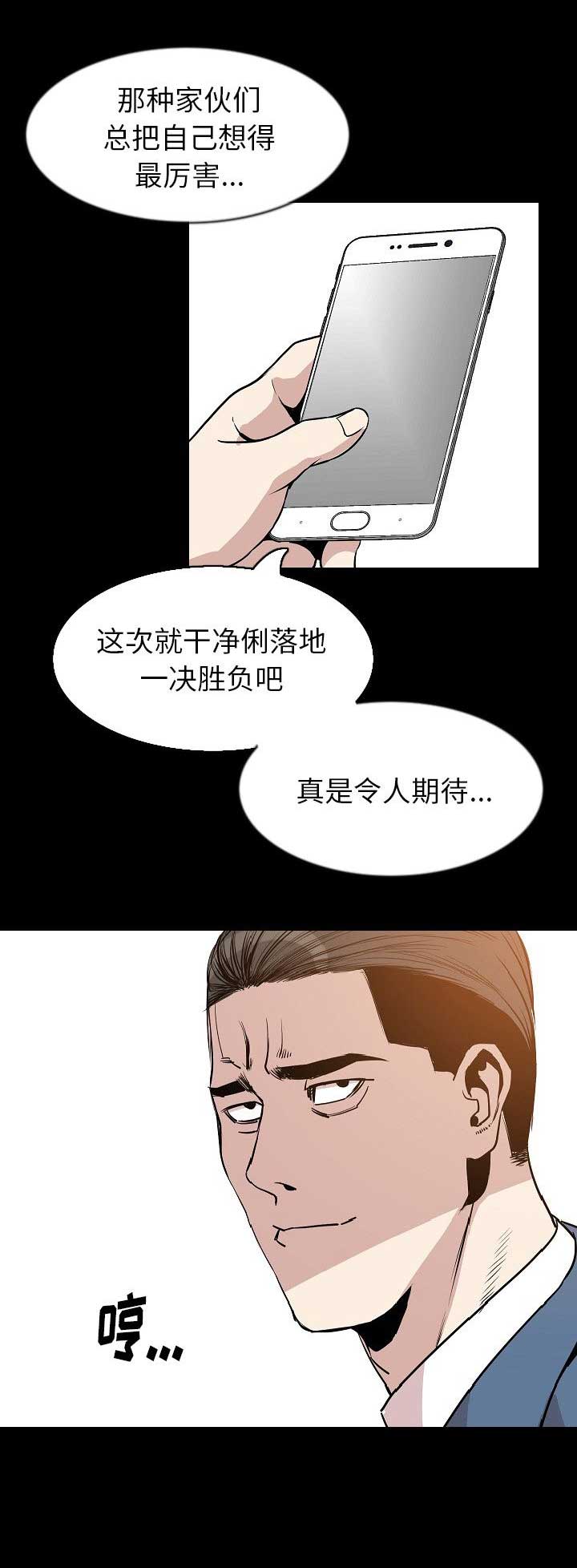 第57话9