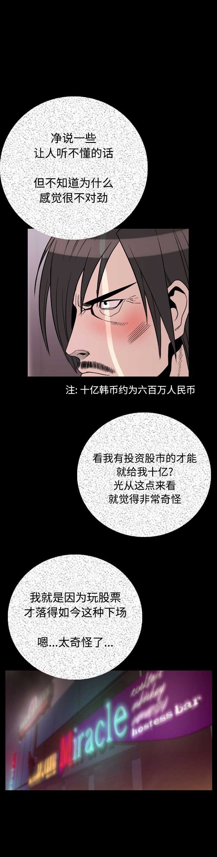 第21话8