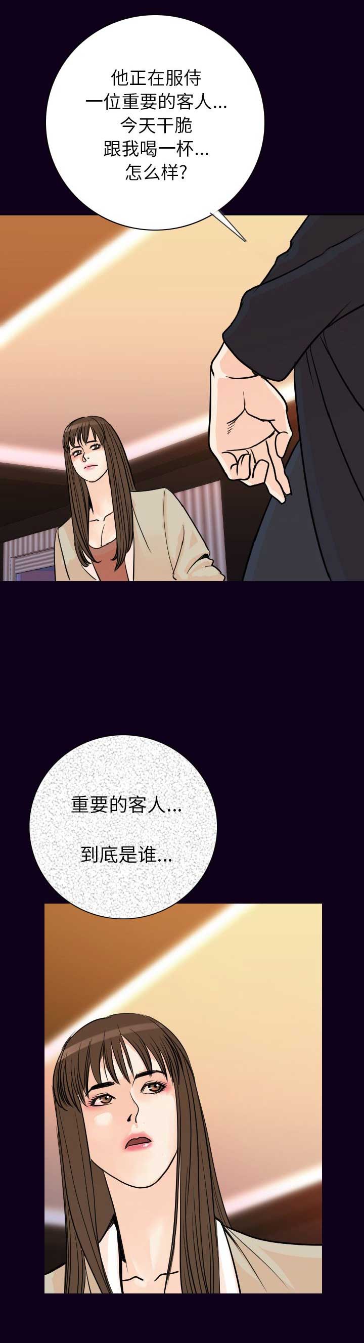 第32话5