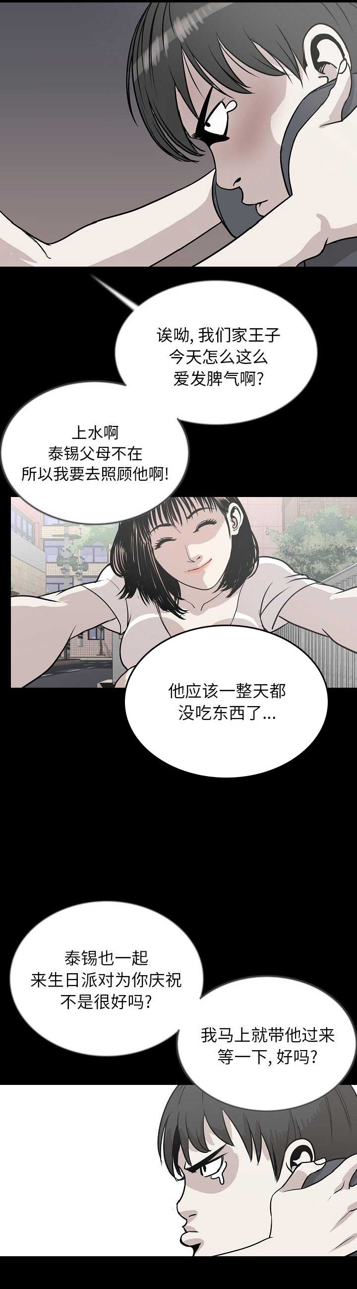 第85话9