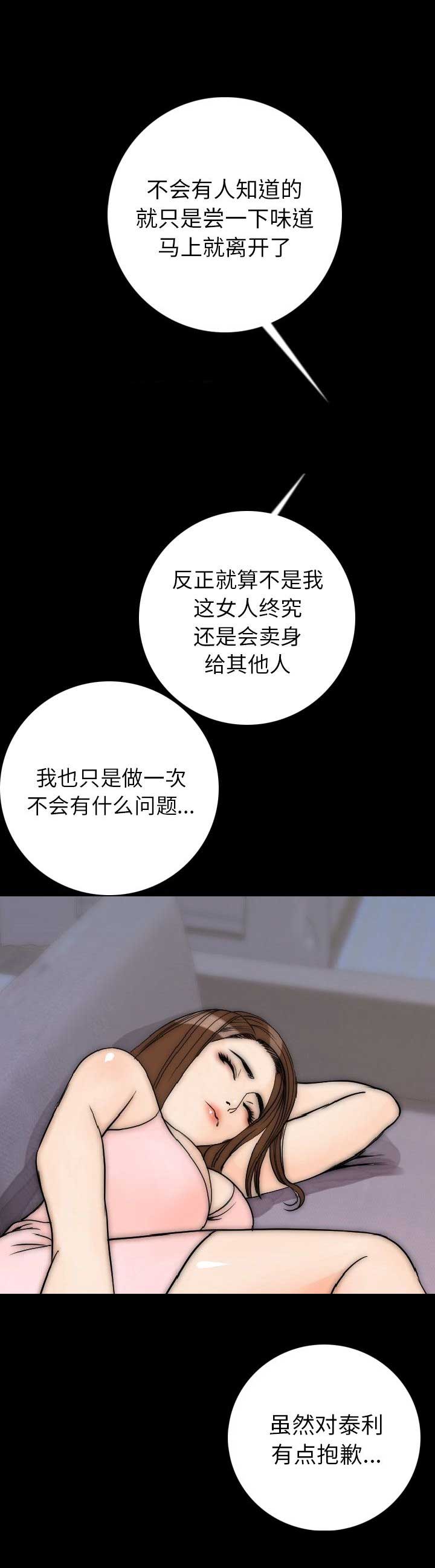 第27话12