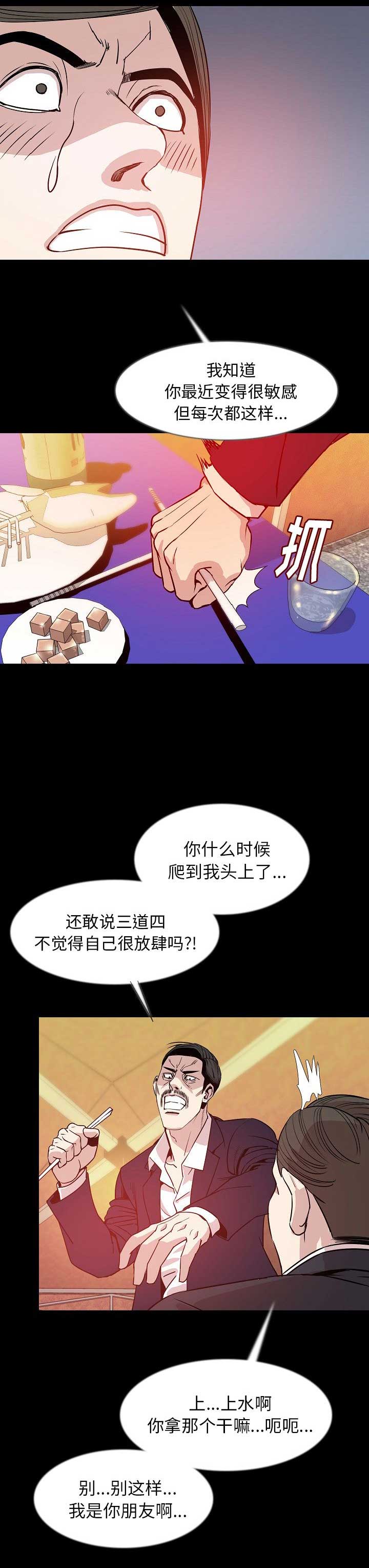 第67话13