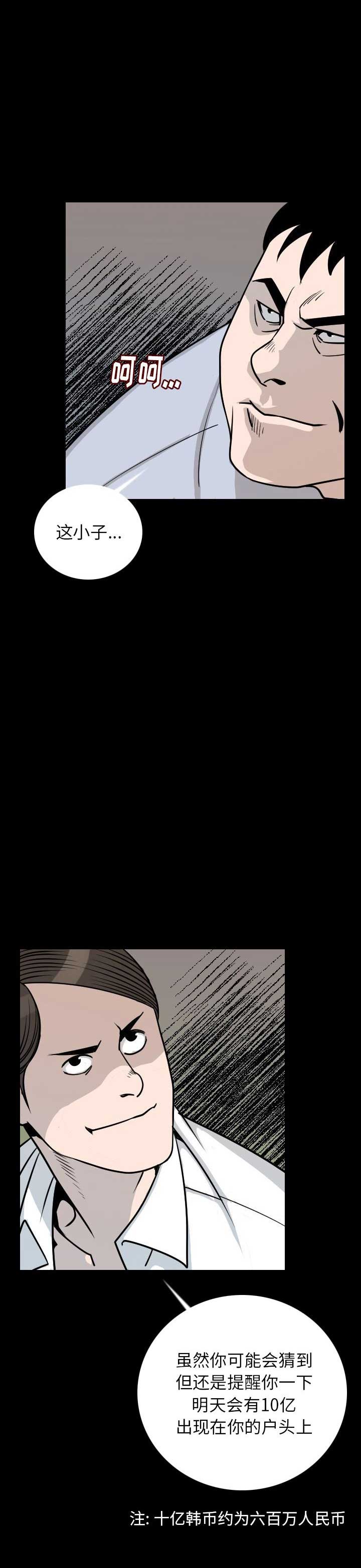 第20话9