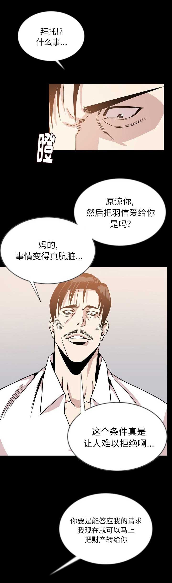 第88话13