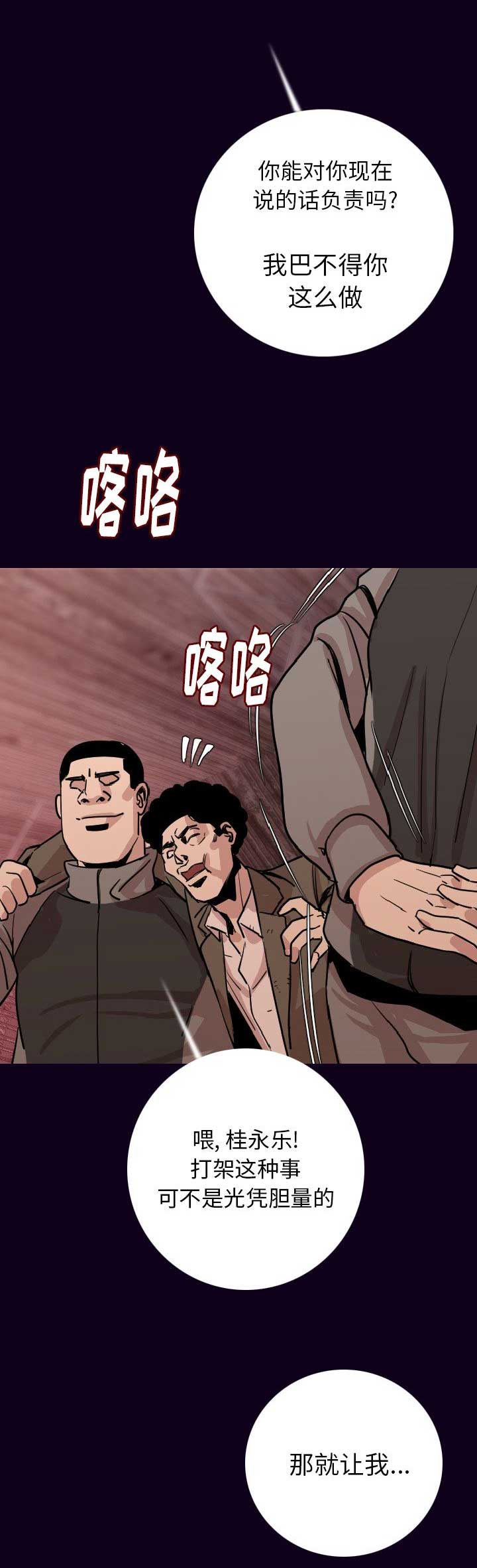 第31话10