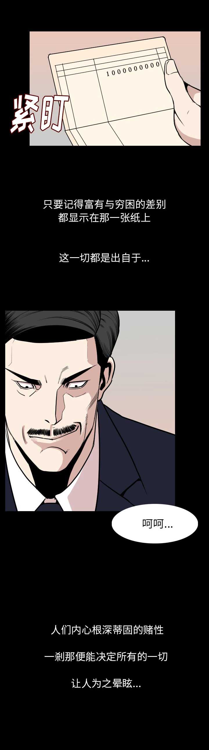 第37话2