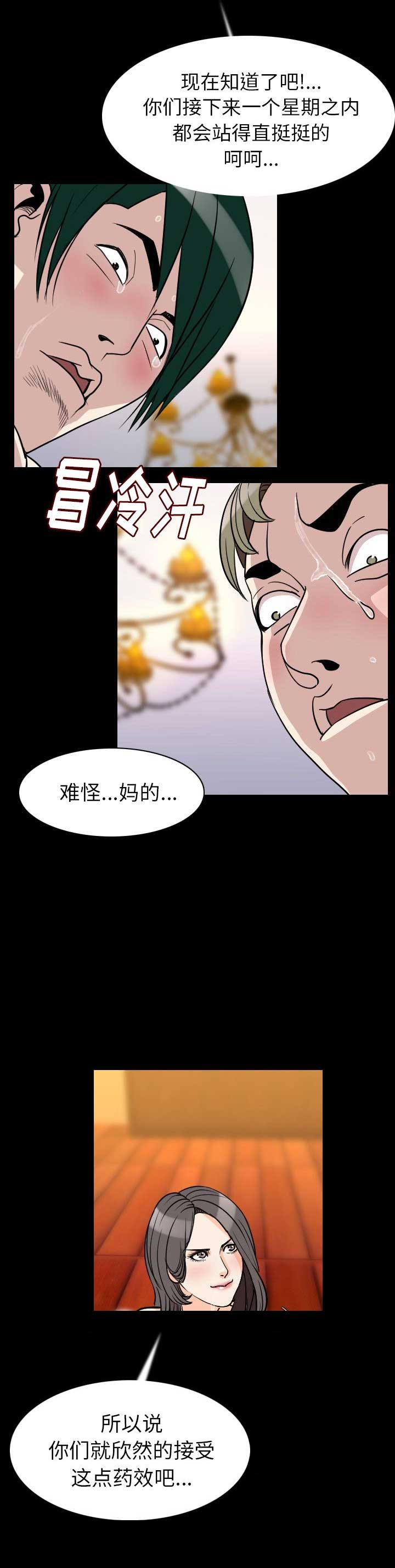 第40话8