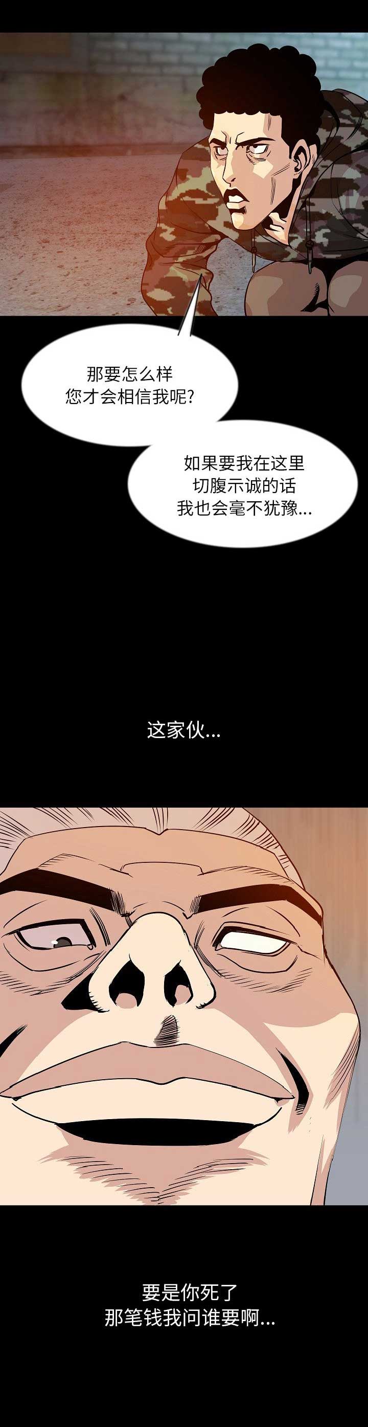第81话7