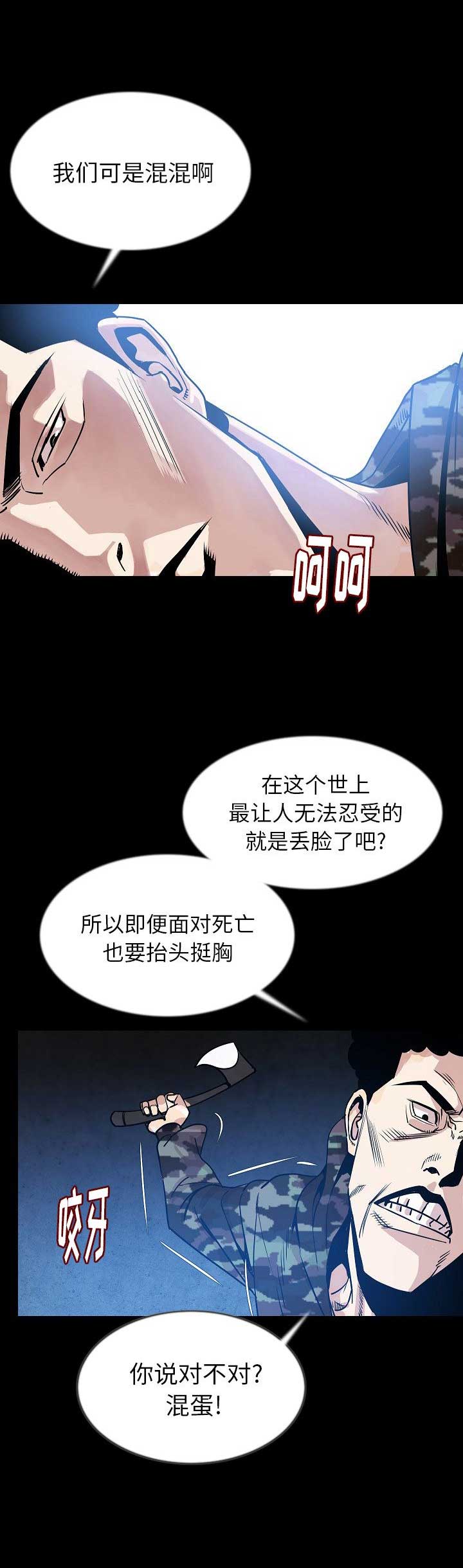 第83话8