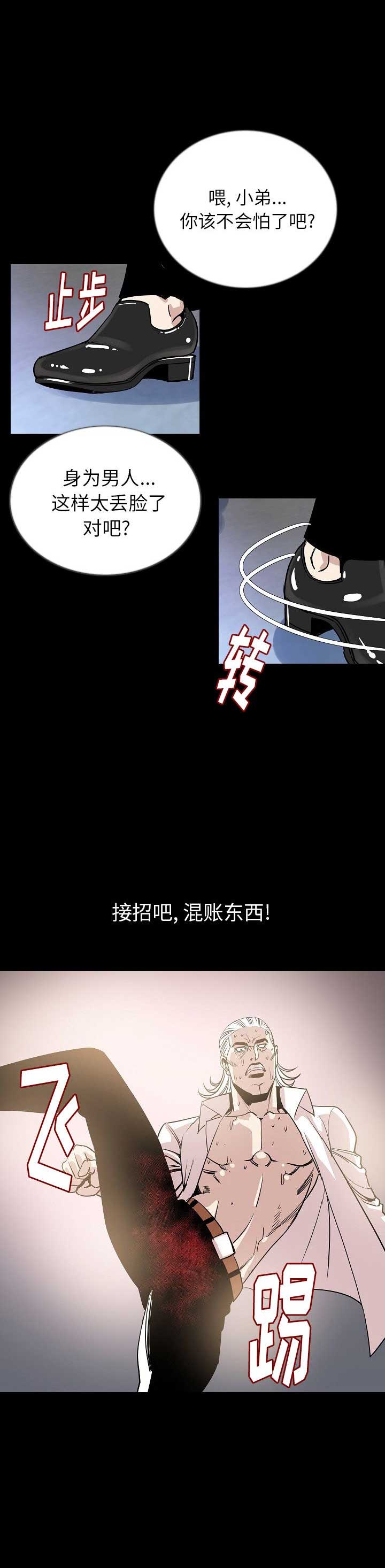 第93话8