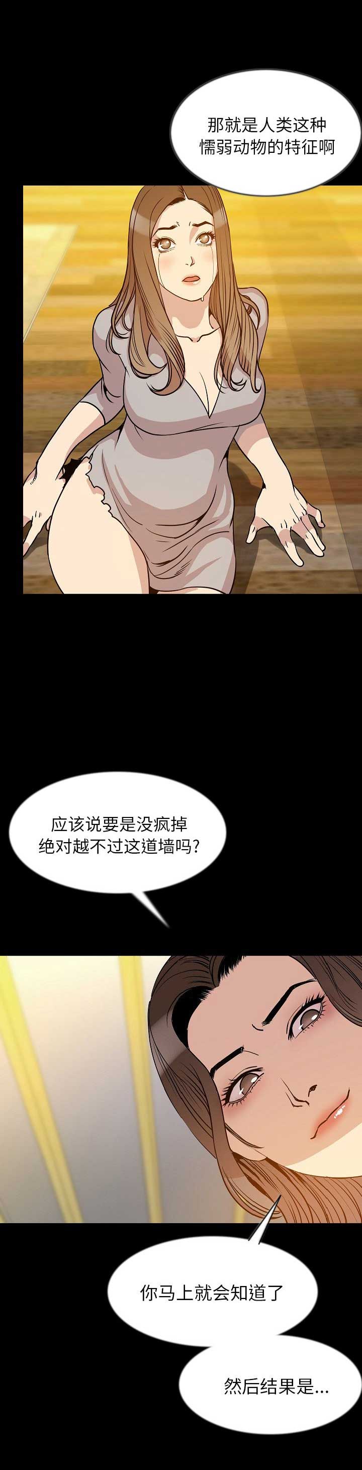 第81话9