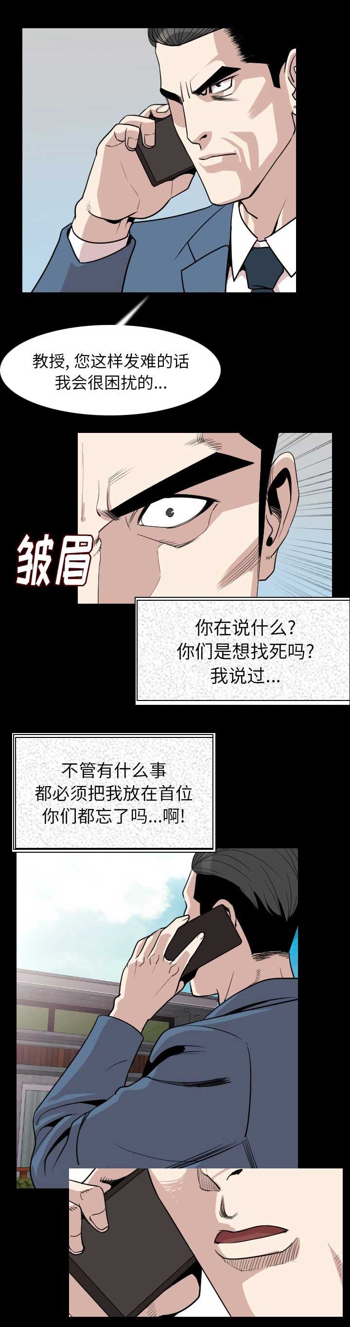 第38话2
