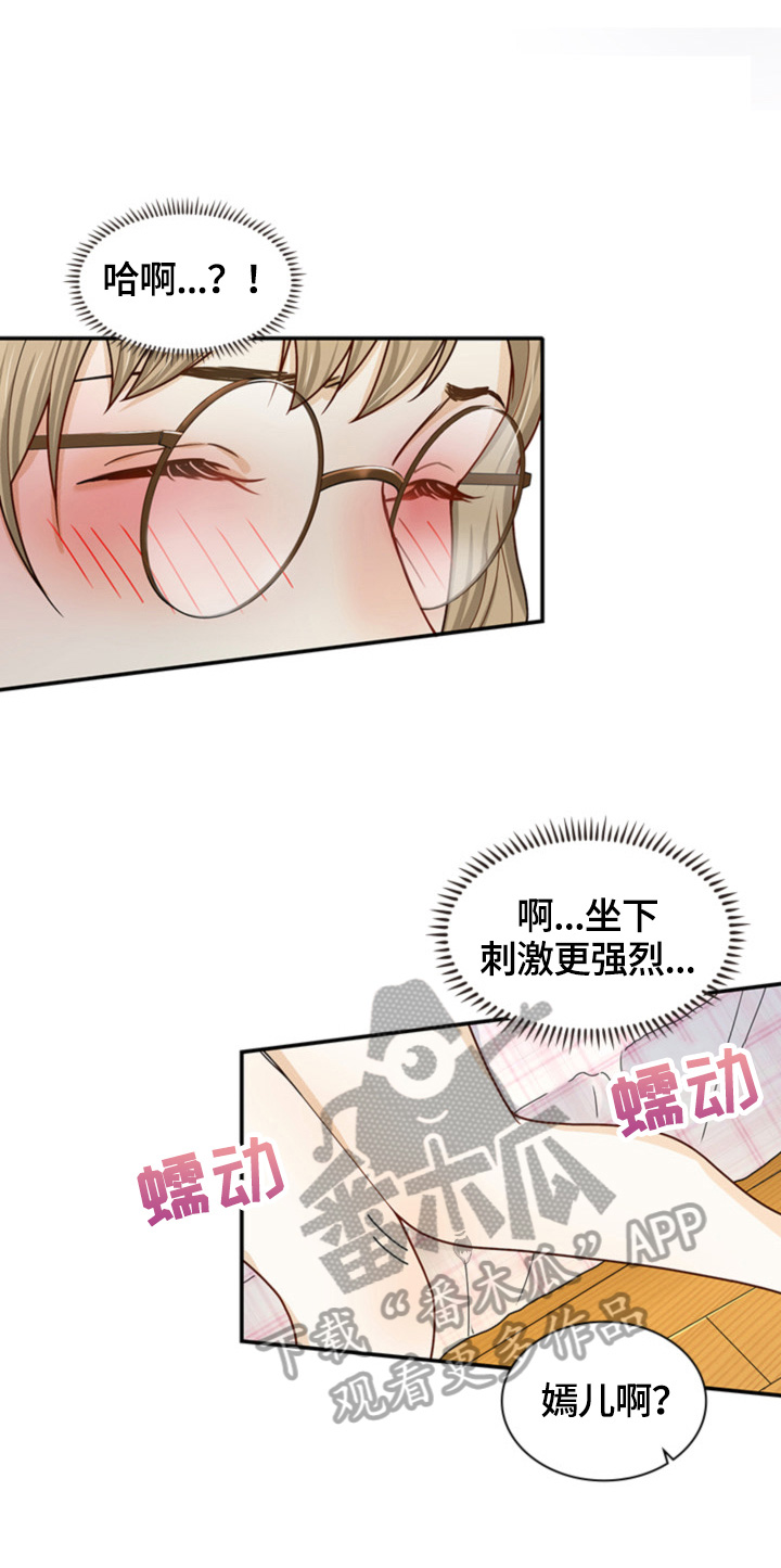 第19章：冲动5