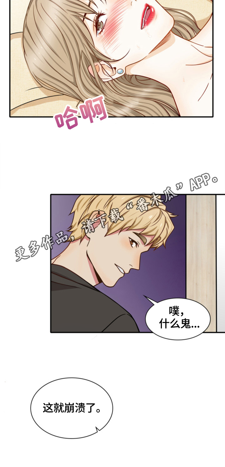 第12章：崩溃10
