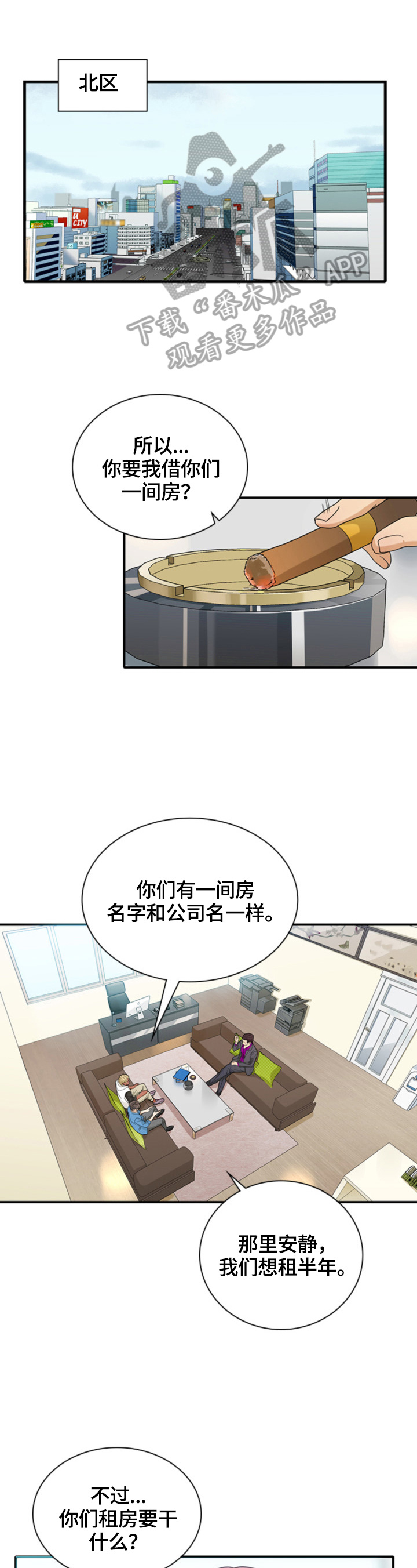第7章：租房7