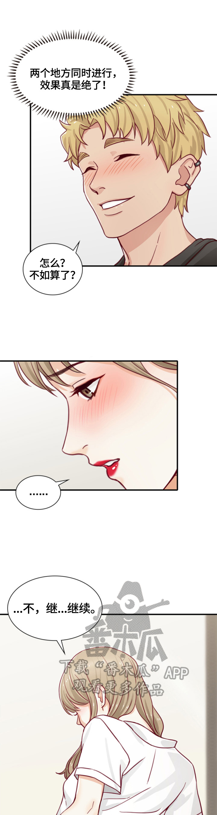 第12章：崩溃5