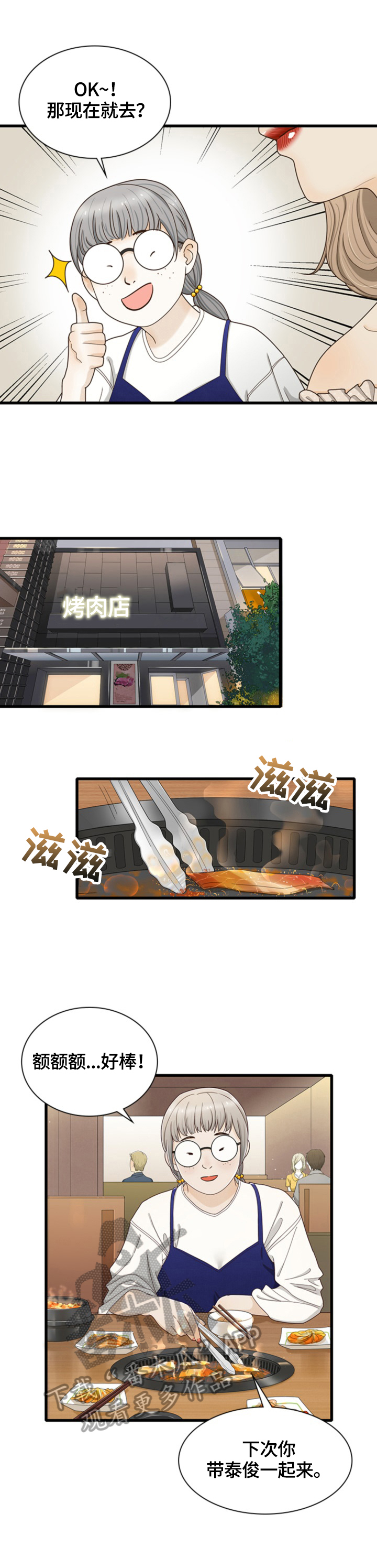 第28章：谎言2