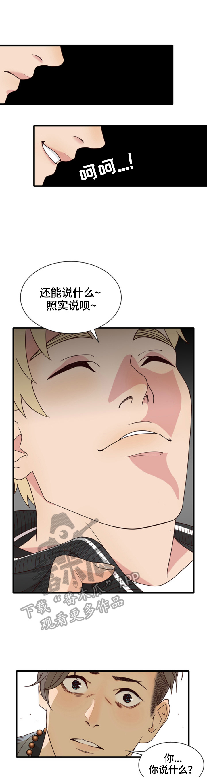 第27章：嘲讽0