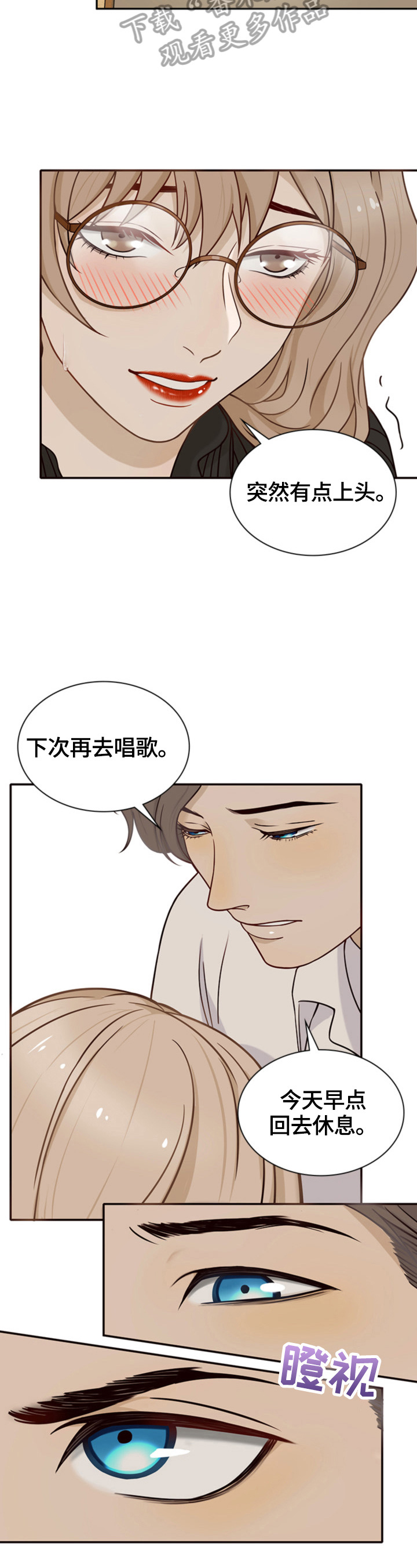 第17章：送回去9