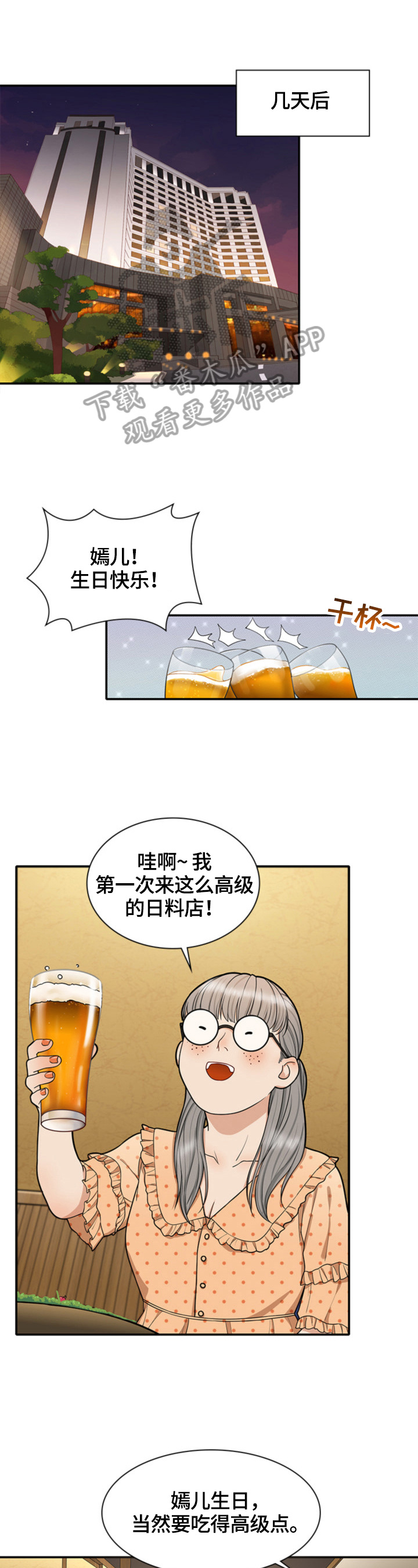 第15章：跟踪8
