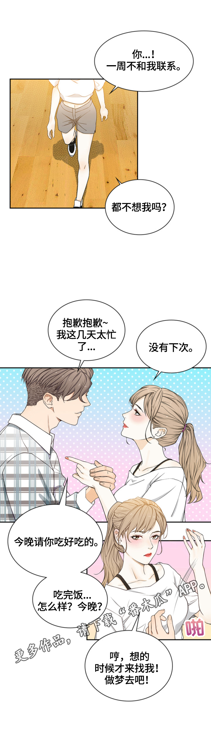 第2章：计划9