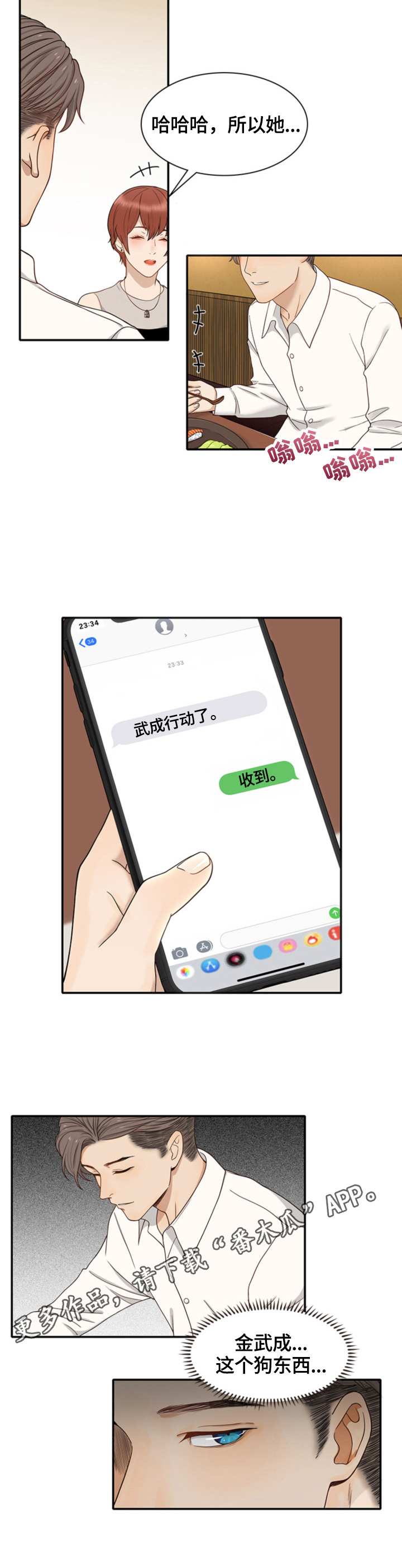 第16章：告密9