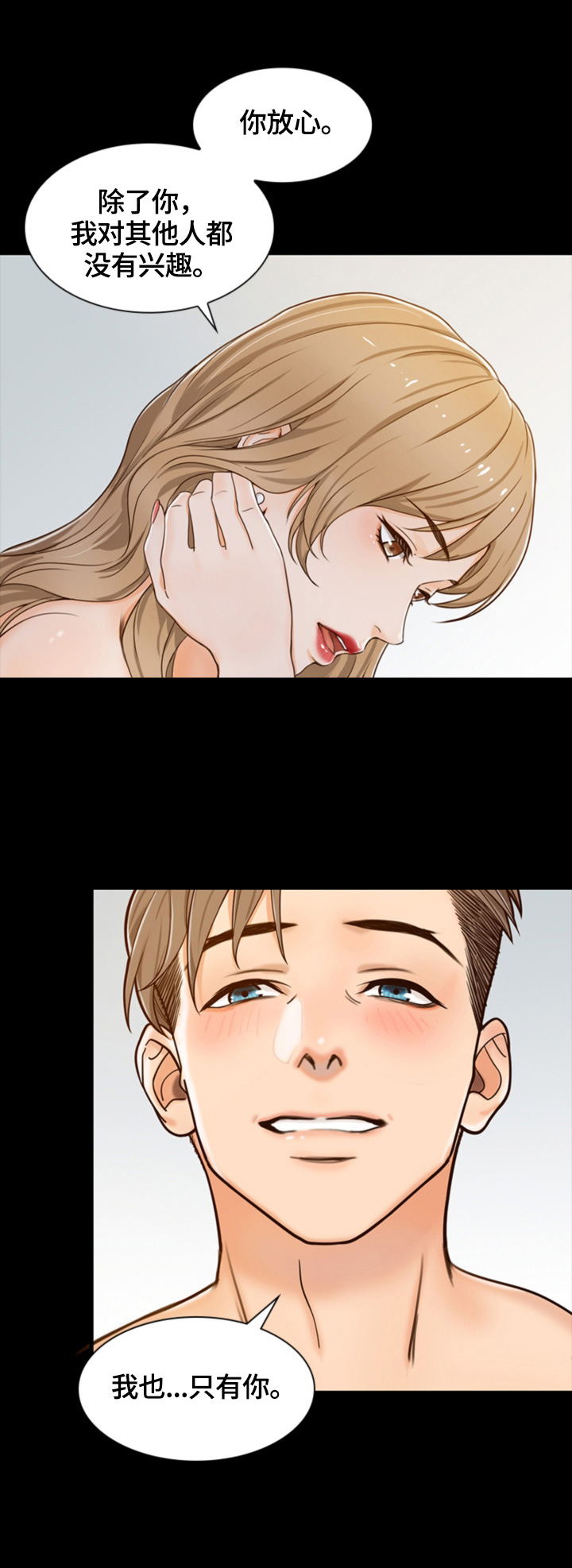 第1章：很爱你5