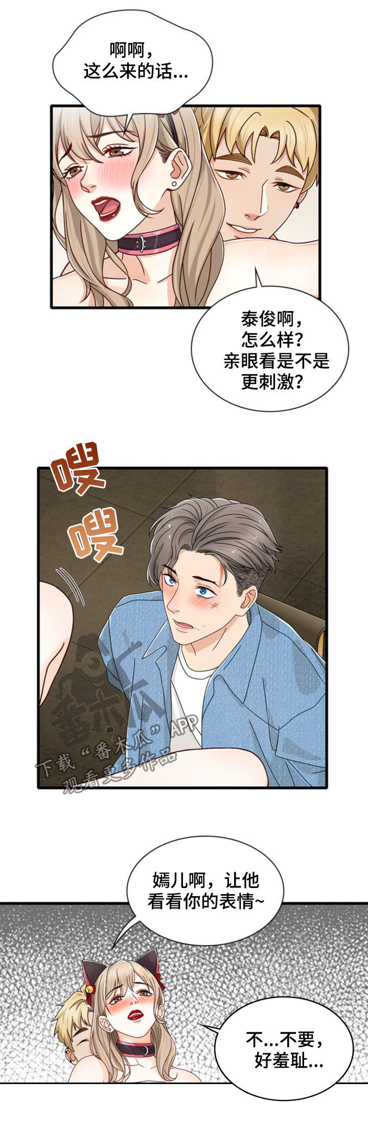 第41章：因你而起5