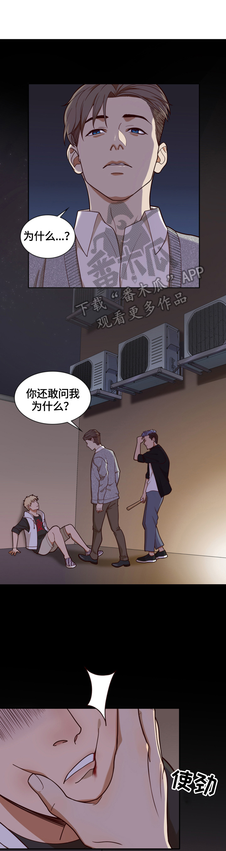 第18章：被打6