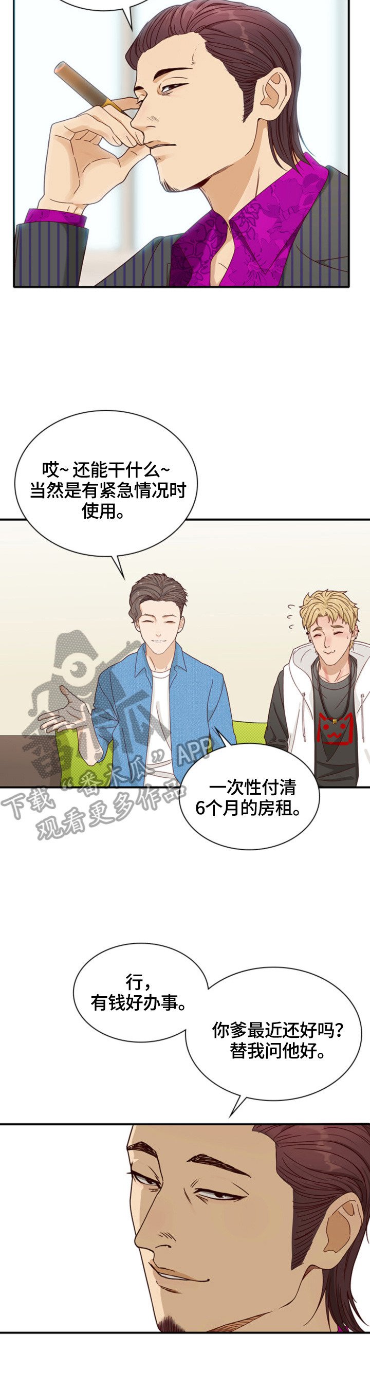 第7章：租房8