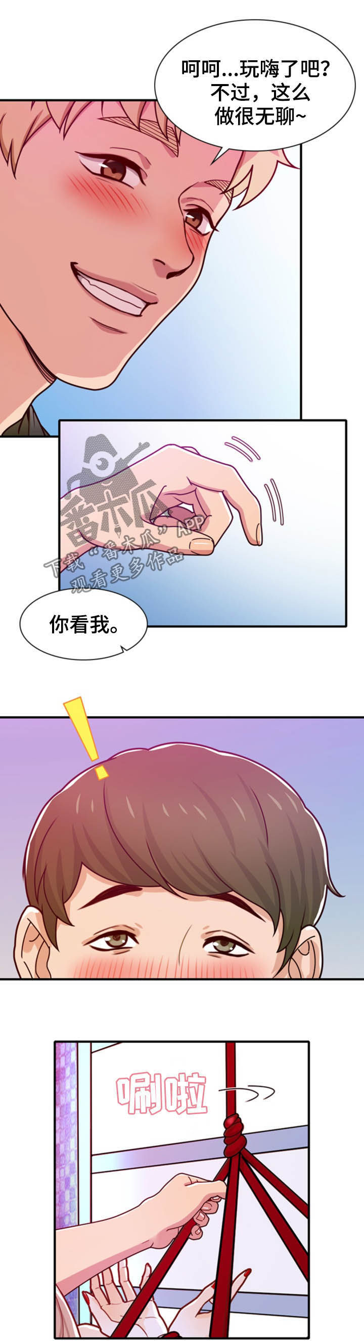 第35章：不能输3