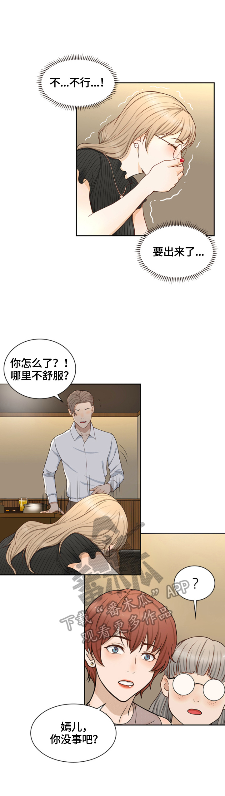 第17章：送回去7