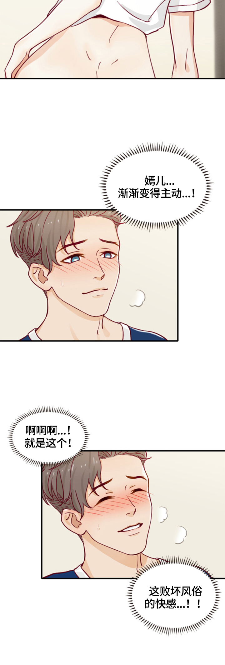 第12章：崩溃6