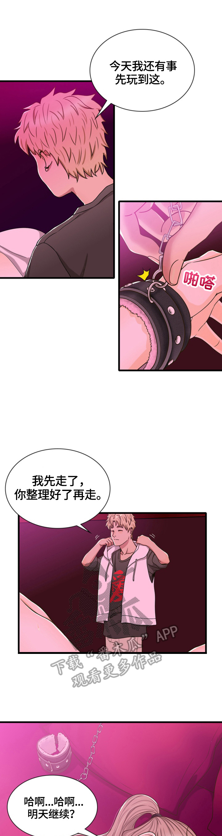第31章：结账2