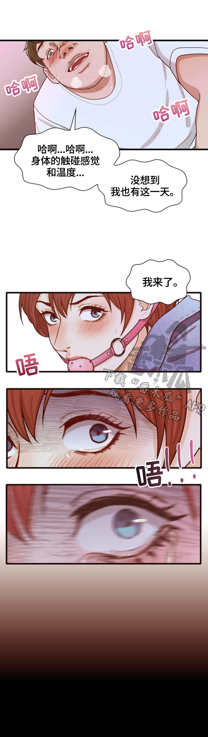 第34章：迷晕6