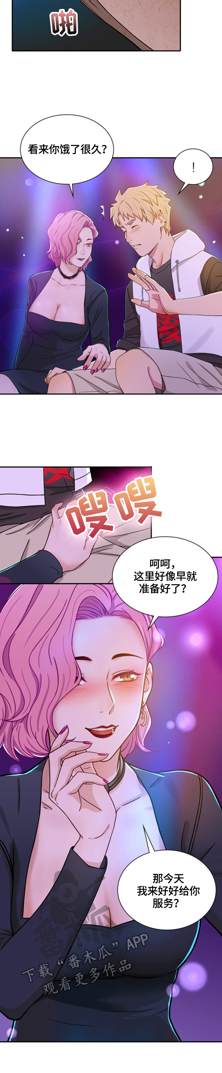 第21章：好好服务6