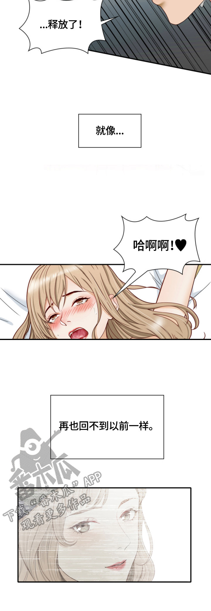 第11章：回不到以前8