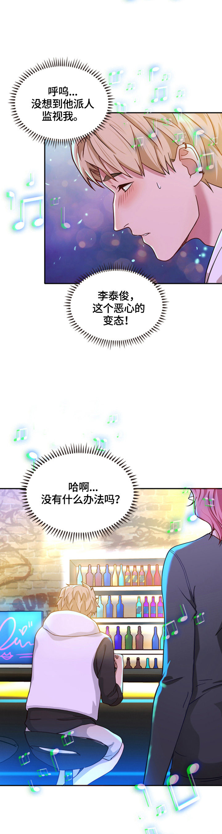 第20章：当做无事发生9