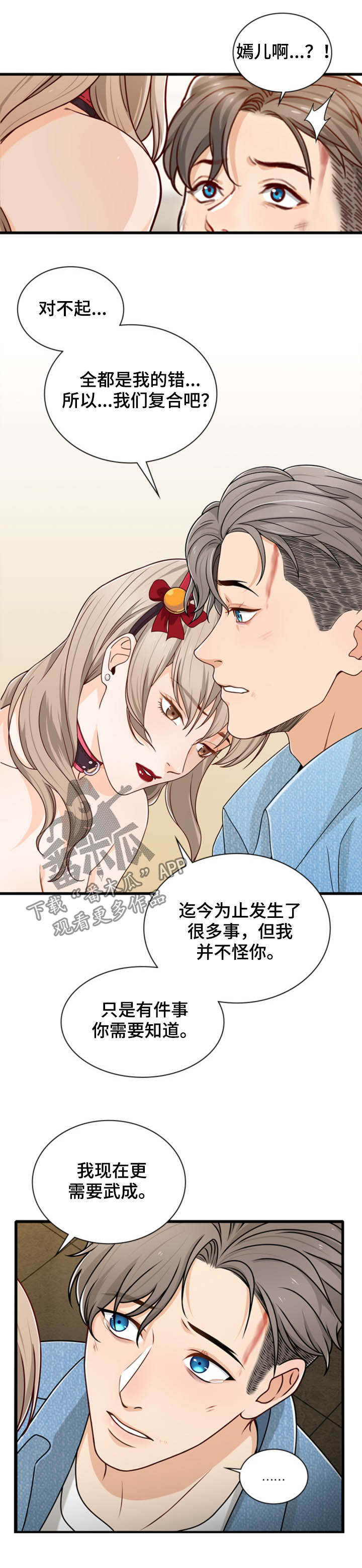 第43章：结束（完结）13