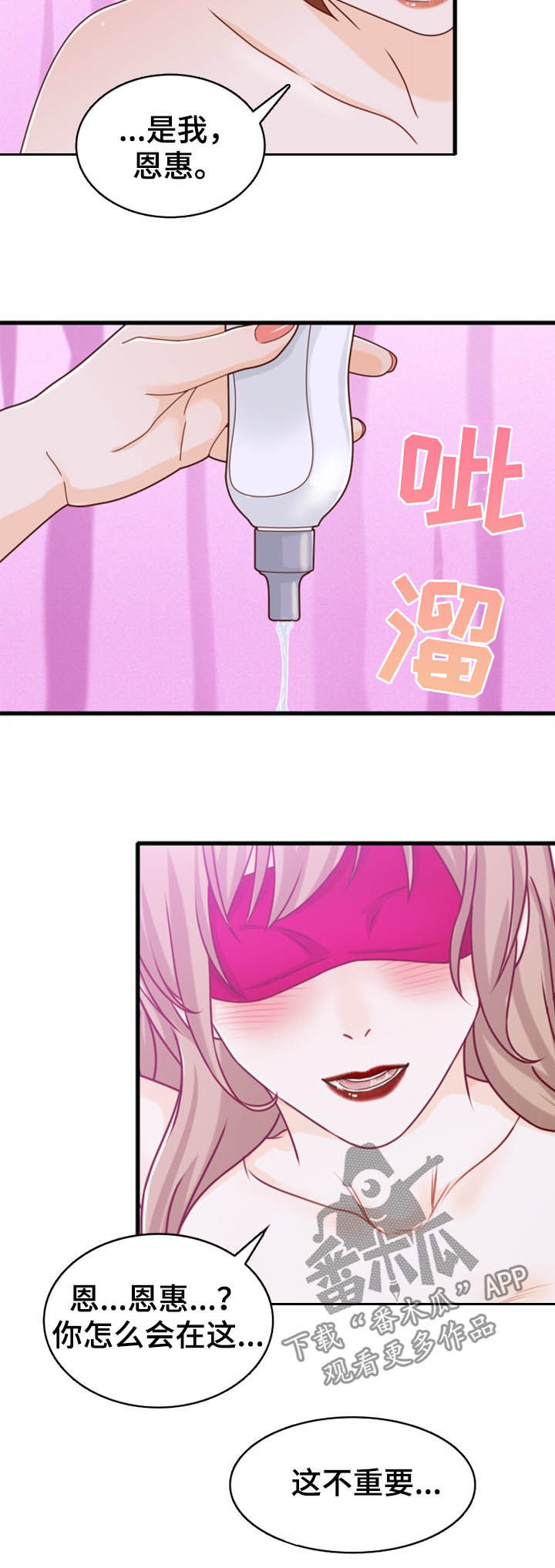 第37章：新世界5