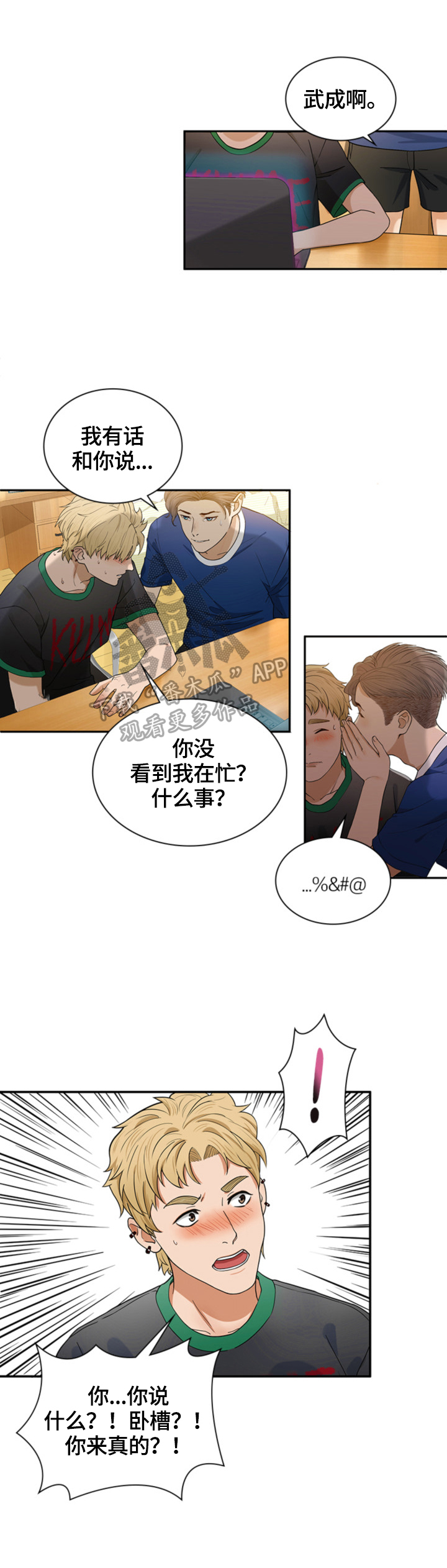 第2章：计划6