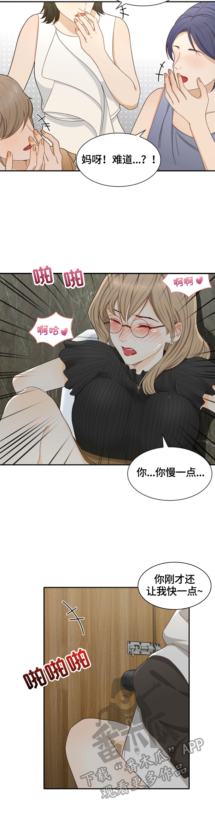第16章：告密7