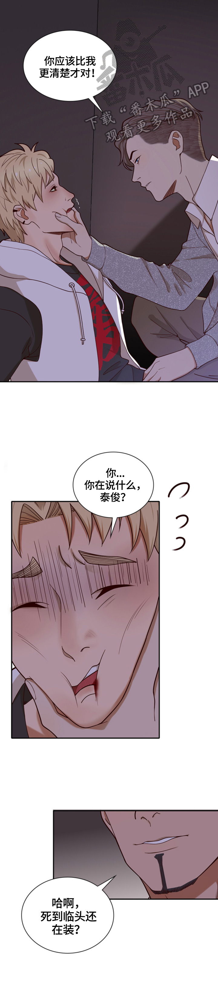 第18章：被打7