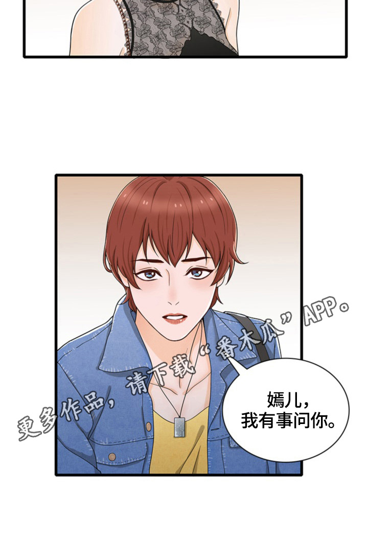 第32章：有事问你8