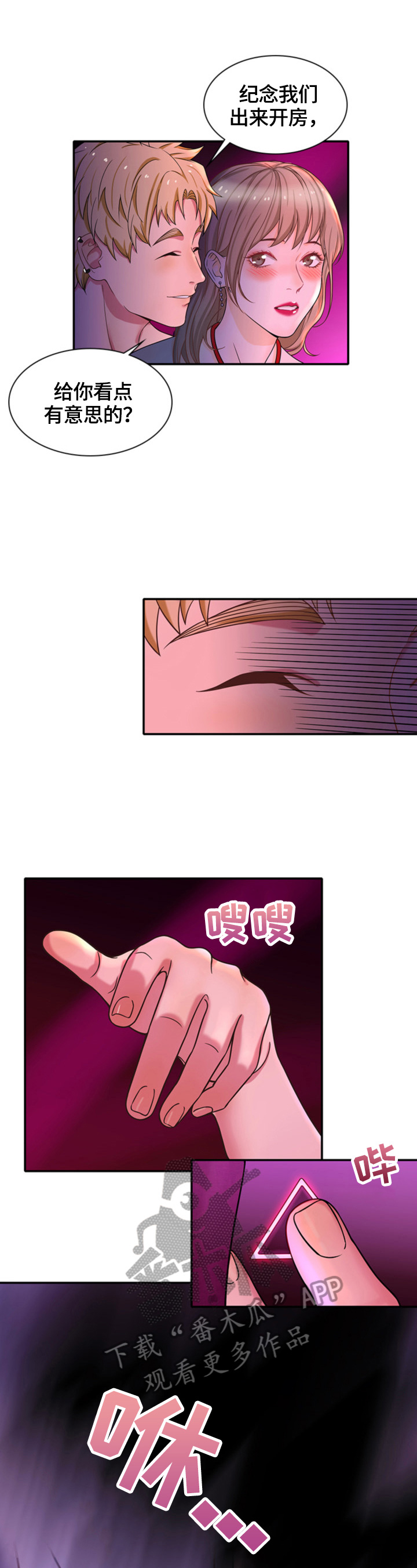 第24章：坦白4