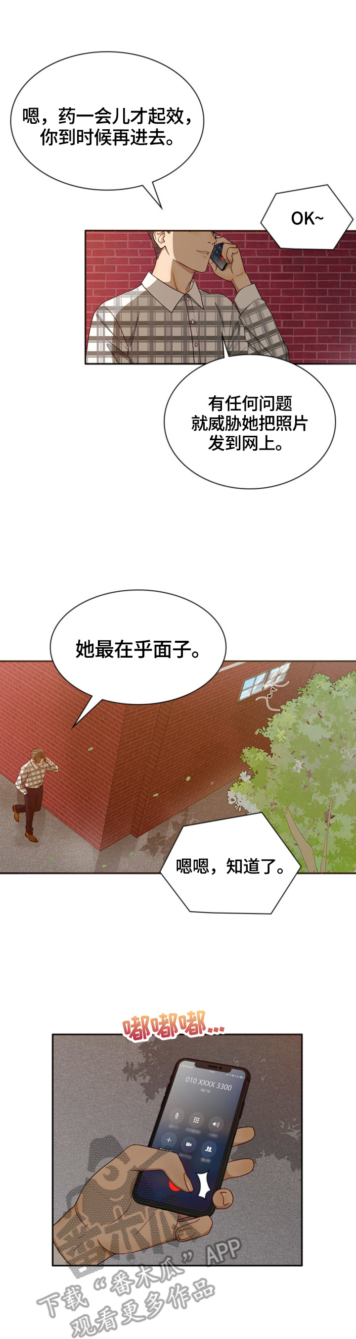 第3章：准备4