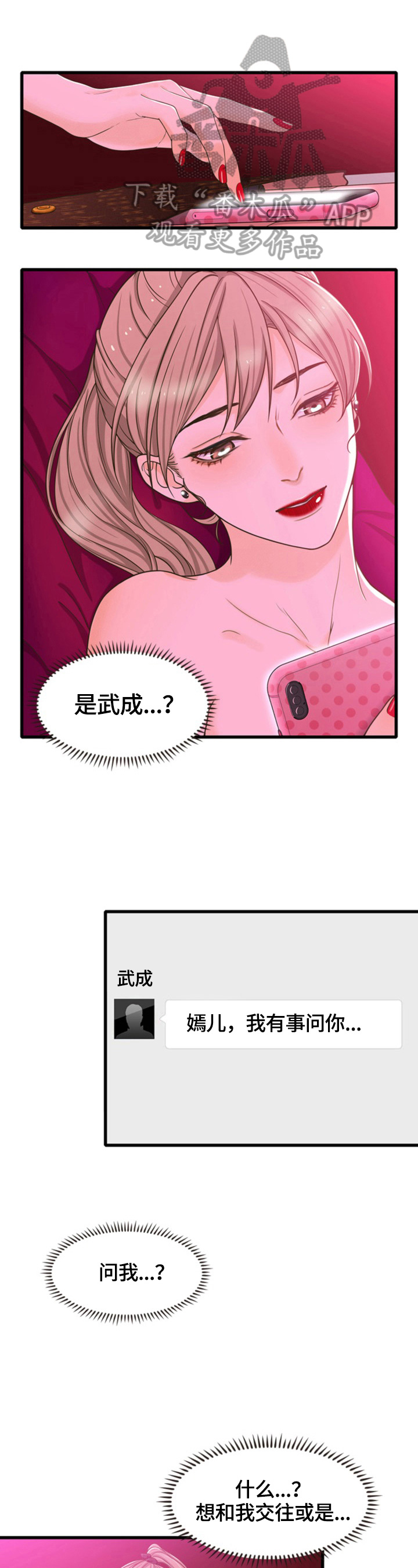 第32章：有事问你0