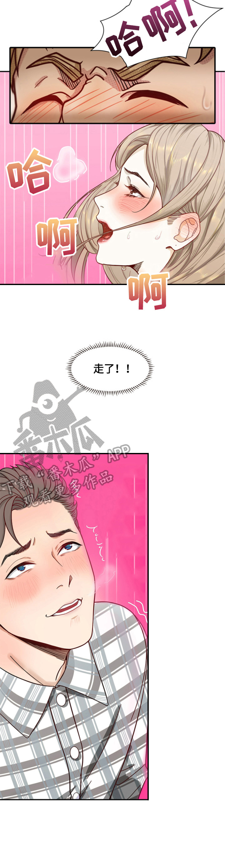 第5章：恍神1