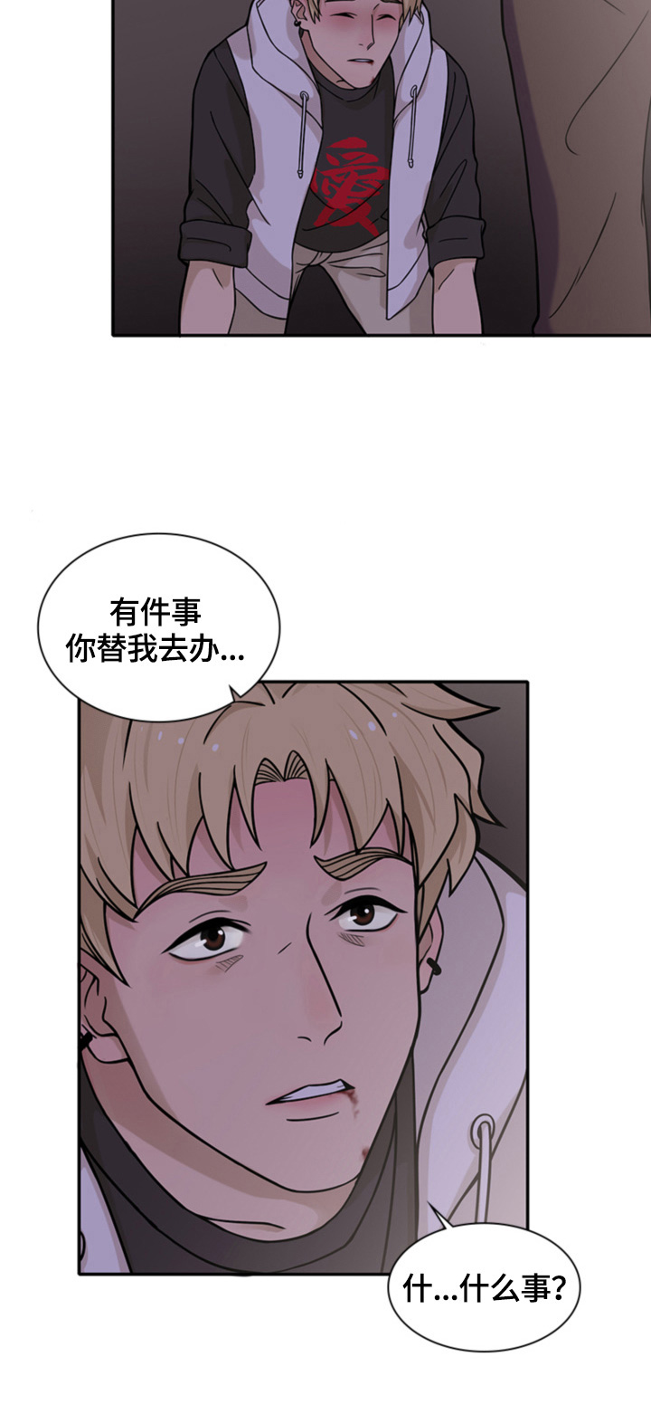第19章：冲动2