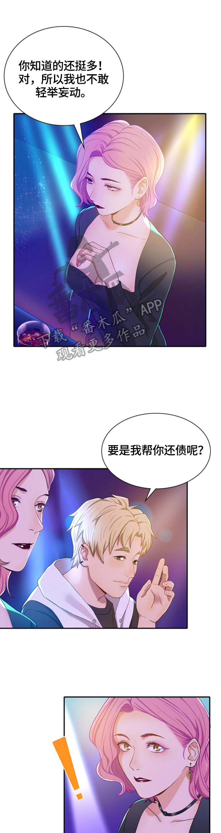 第21章：好好服务3